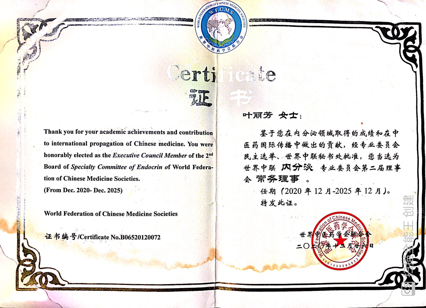 Association Certificate