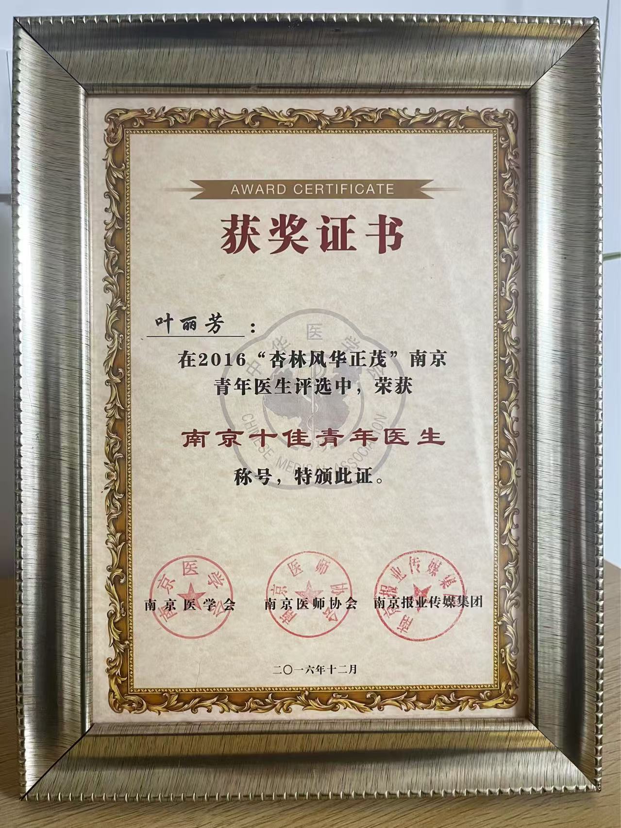 Award Certificate